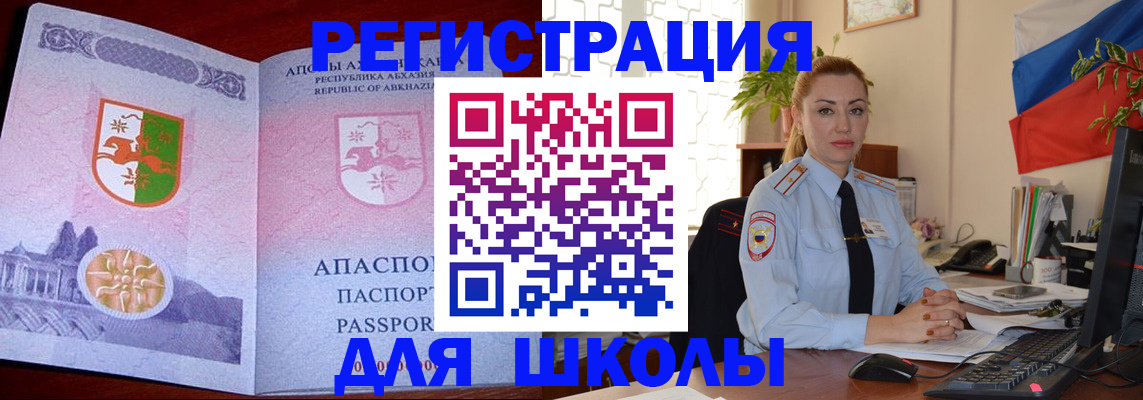 временная регистрация недорого в Люберцах