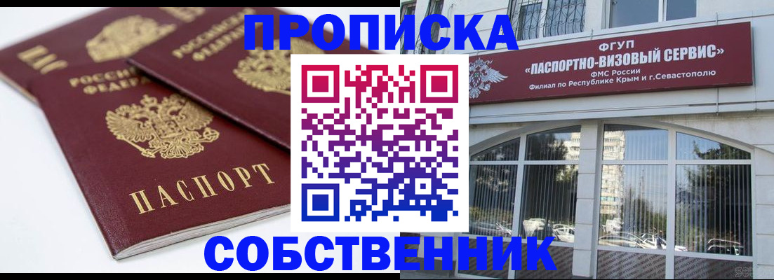 пропишу в квартире в Люберцах