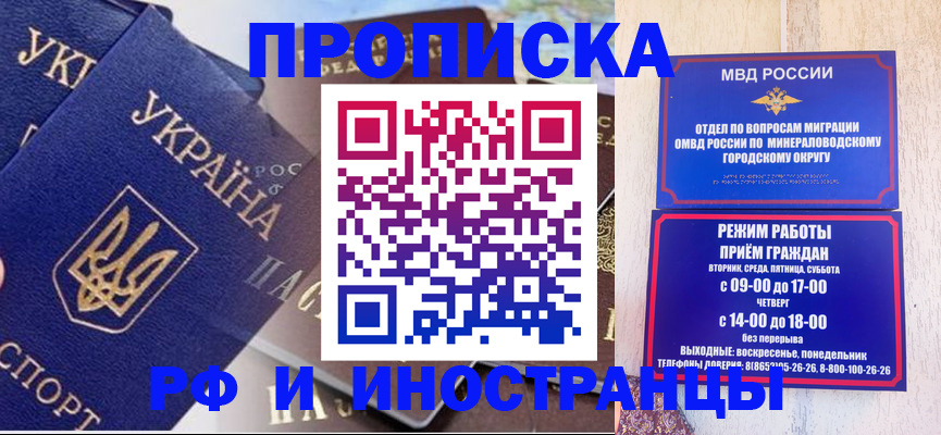 временная регистрация надежно в Люберцах